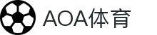 AOA官网|AOA体育平台